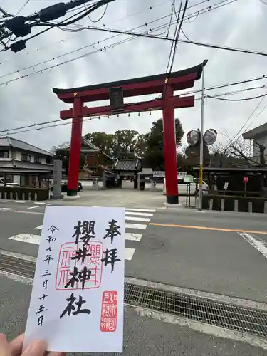櫻井神社(大阪府)