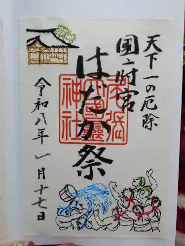 尾張大國霊神社（国府宮）の御朱印