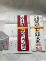 寒川神社(神奈川県)