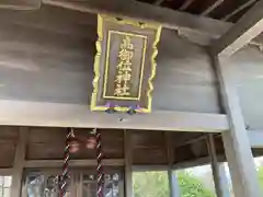 高御位神社(兵庫県)