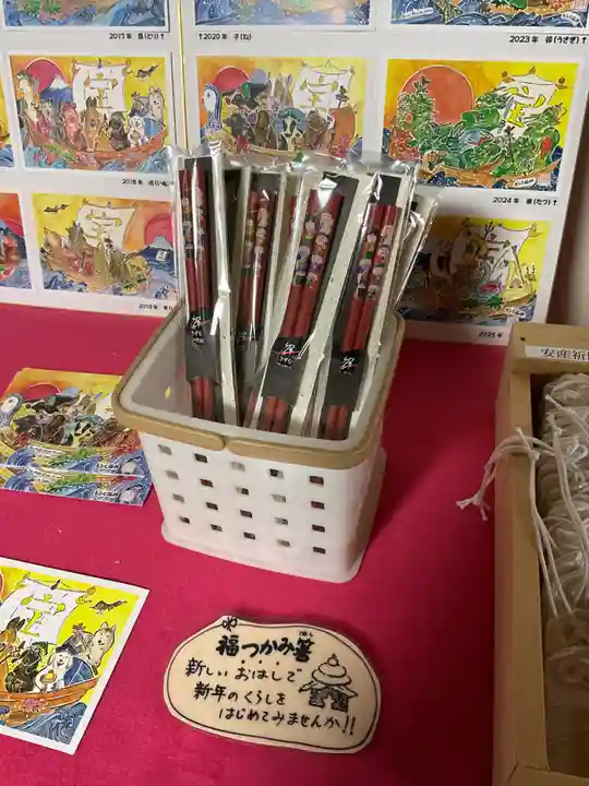 吉祥寺の授与品その他