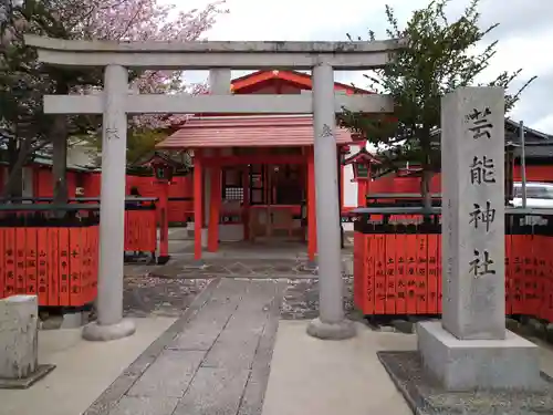 車折神社(京都府)