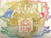 御井神社(岐阜県)