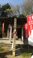 塩谷寺(神奈川県)