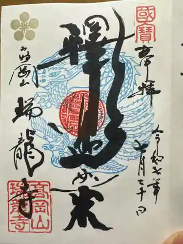 瑞龍寺(富山県)