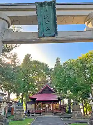 弘前八坂神社の鳥居