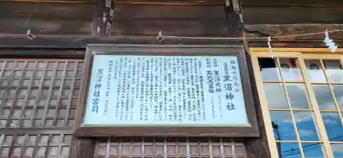 黒沼神社の本殿