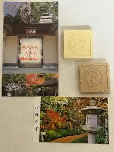 寒川神社(神奈川県)