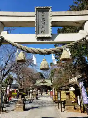 鎮守氷川神社のその他建物