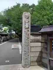 月窓寺(東京都)