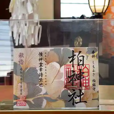 いちょう      和紙に透かし紙を重ねております。