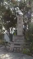 豊國神社のその他建物