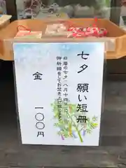 菊田神社の授与品その他