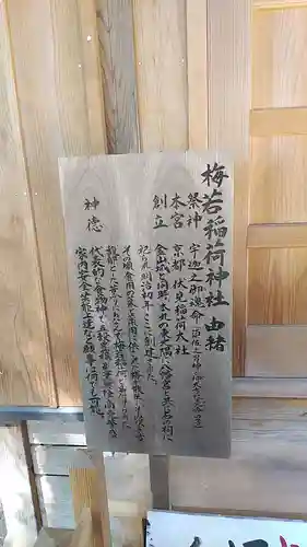 御嶽神社の歴史