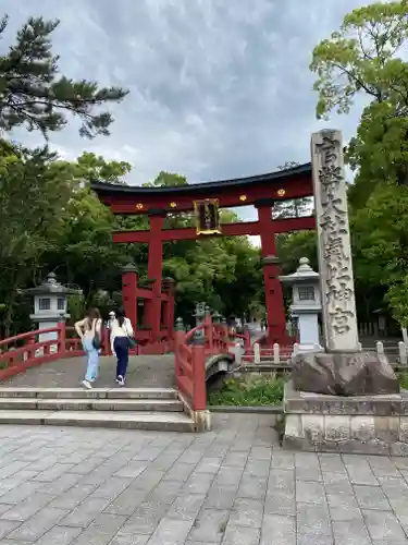 氣比神宮(福井県)