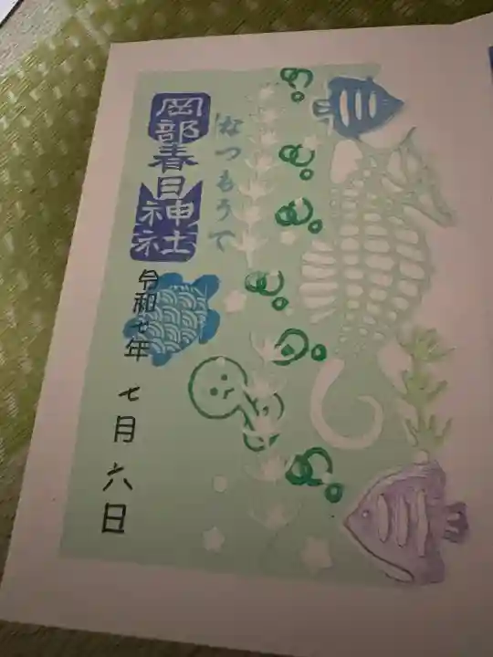 岡部春日神社~👹鬼門よけの🌺花咲く🌺やしろ~(福島県)