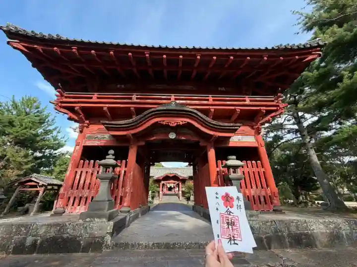 金谷神社の御朱印