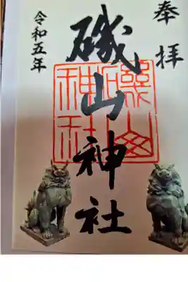 あじさいまつり