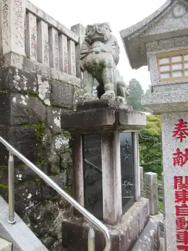 大山阿夫利神社の狛犬