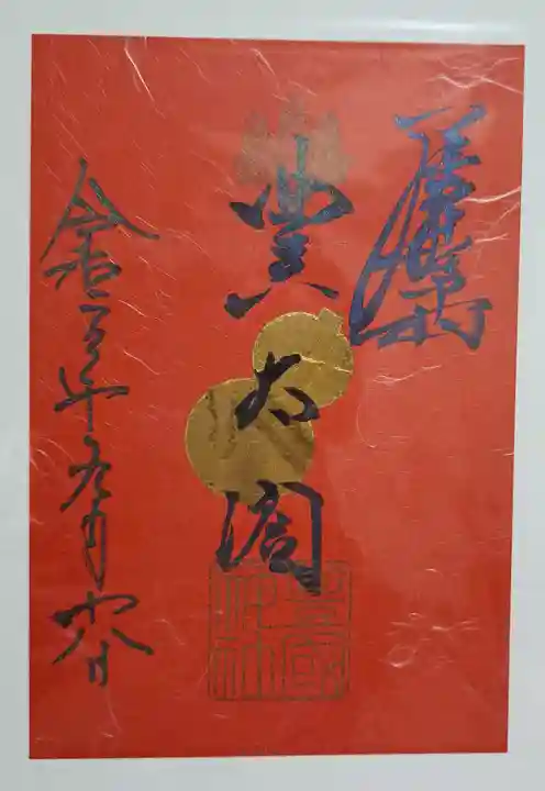 豊國神社(愛知県)