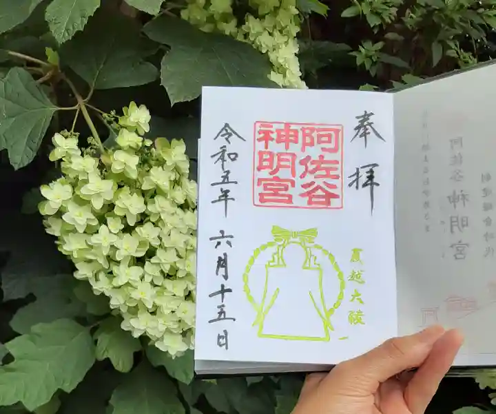 阿佐ヶ谷神明宮(東京都)