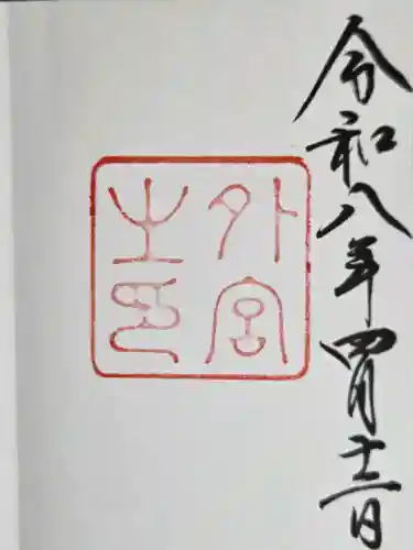 伊勢神宮外宮（豊受大神宮）の{uncategorized: "未分類", other: "その他", undefined: "問題あり", building: "その他建物", grave: "お墓", sacred_gate: "鳥居", guardian: "狛犬", statue: "像", buddha: "仏像", history: "歴史", nature: "自然", garden: "庭園", animal: "動物", pagoda: "塔", temizu: "手水舎", mountain_gate: "山門・神門", sanctuary: "本殿・本堂", subordinate: "末社・摂社", art: "芸術", scenery: "景色", jizo: "地蔵", ema: "絵馬", goshuin: "御朱印", omikuji: "おみくじ", items: "授与品その他", amulet: "お守り", goshuincho: "御朱印帳", eats: "食事", festival: "お祭り", votive_dance: "神楽", shichigosan: "七五三参", wedding: "結婚式", experience: "体験その他", initially: "初詣", around: "周辺", anti_infection: "感染症対策"}