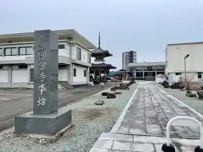 陸奥國分寺(宮城県)