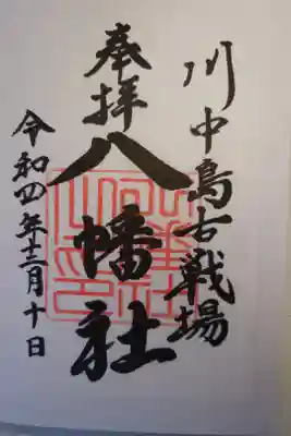書き置き