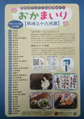 満性寺のその他建物