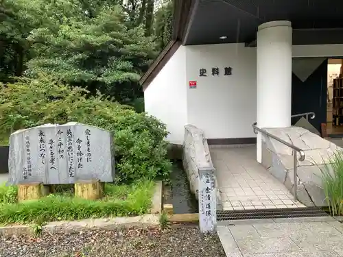 讃岐宮 香川縣護國神社のその他建物
