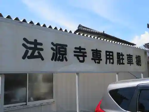 法源寺のその他建物