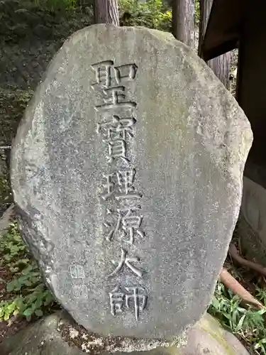 寶光院(長野県)