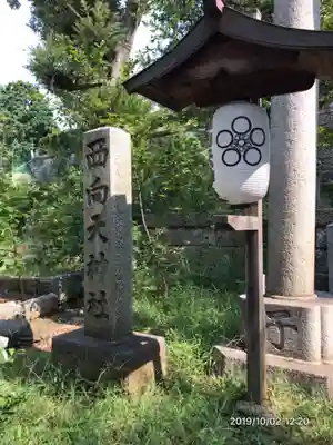 西向天神社のその他建物
