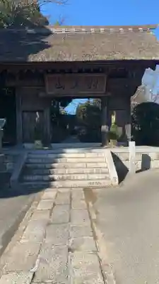 大聖寺（土浦大師不動尊）の山門・神門