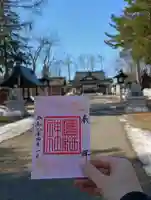 鷹栖神社の御朱印