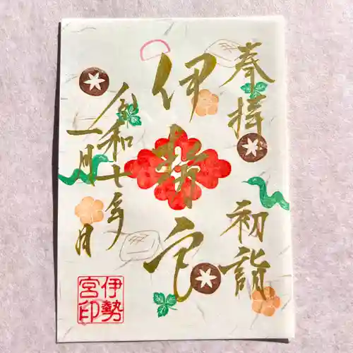 吾妻神社の御朱印