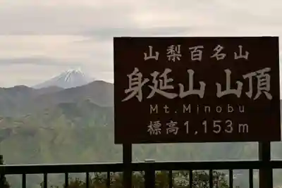 身延山奥之院思親閣(山梨県)