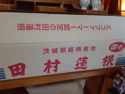 伏木香取神社(茨城県)