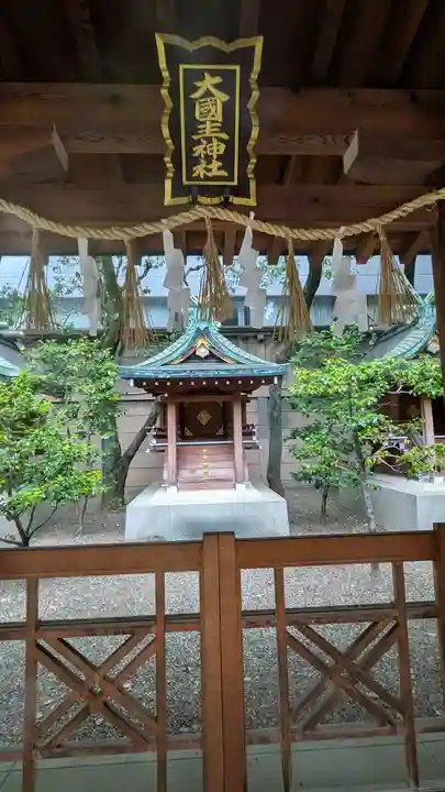 坐摩神社(大阪府)