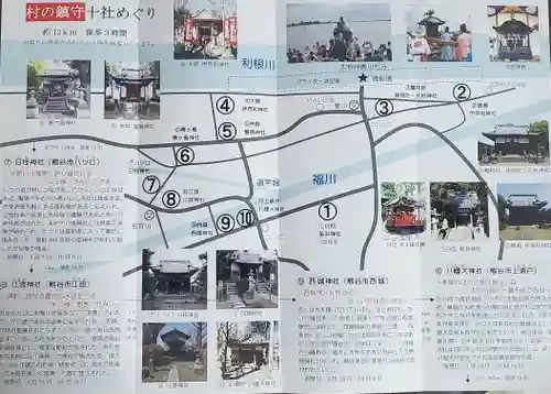 神明社・大杉神社の授与品その他