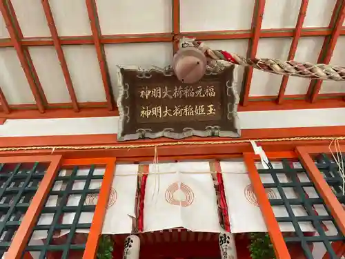 金刀比羅宮神戸分社の末社・摂社