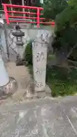 福神社(中山寺鎮守社)(兵庫県)