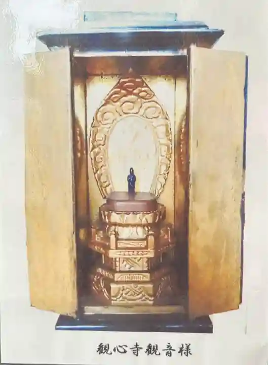 観心寺(神奈川県)