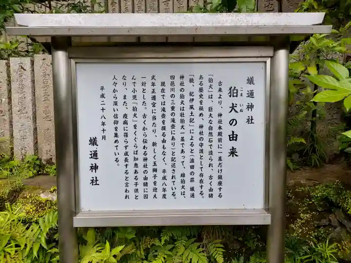 蟻通神社(和歌山県)