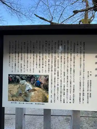 廣瀬大社(奈良県)