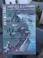 磐台寺のその他建物