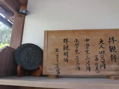 正伝護国禅寺(正伝寺･正傳寺)(京都府)