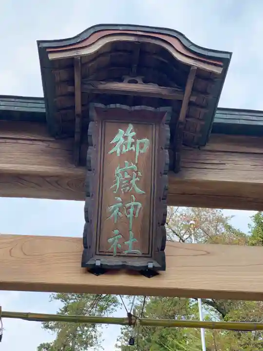 出雲大社相模分祠のその他建物