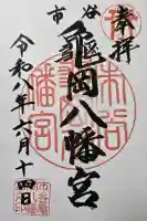 市谷亀岡八幡宮(東京都)