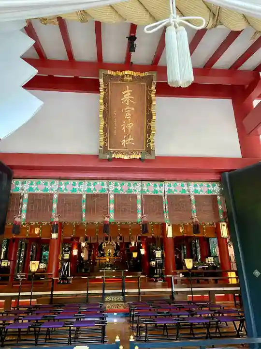 來宮神社(静岡県)